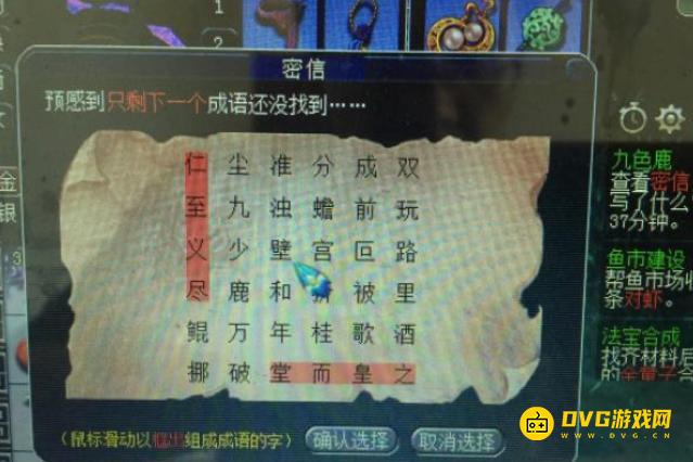 diablofans游戏攻略