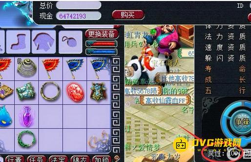 diablofans游戏攻略