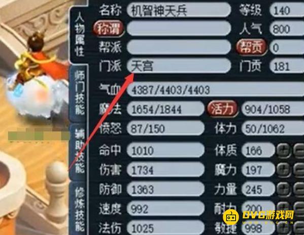 diablofans游戏攻略