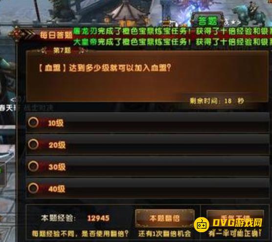 diablofans游戏攻略