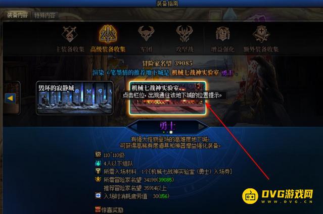 diablofans游戏攻略
