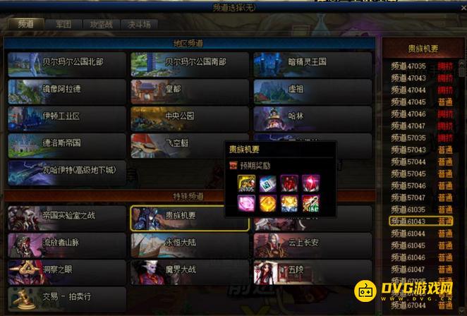 diablofans游戏攻略