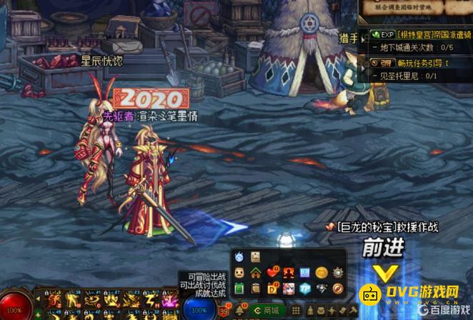 diablofans游戏攻略