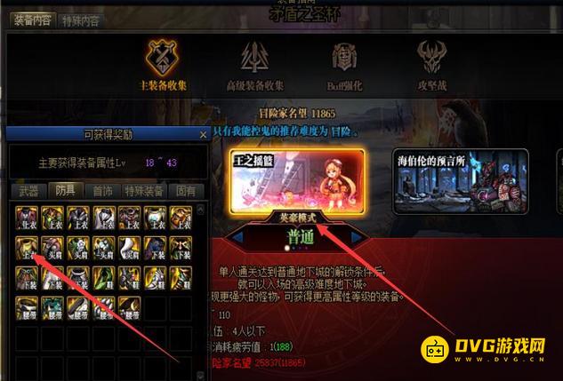 diablofans游戏攻略