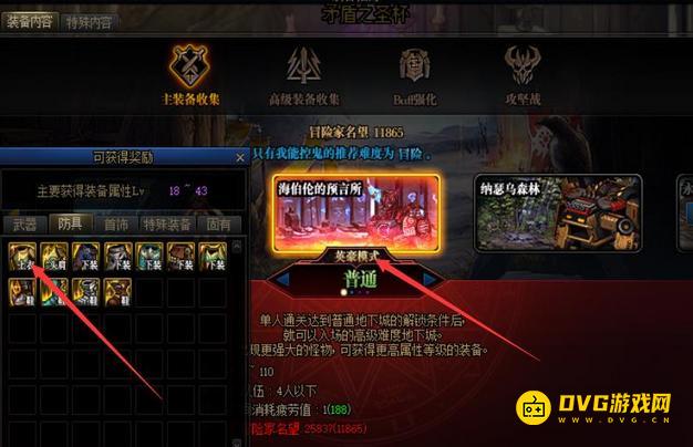 diablofans游戏攻略