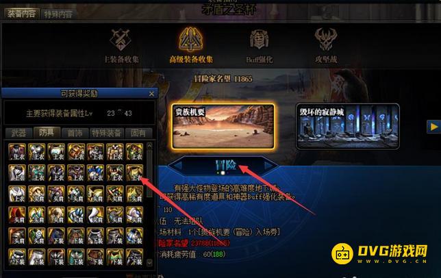 diablofans游戏攻略