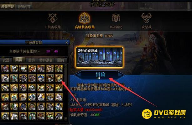 diablofans游戏攻略