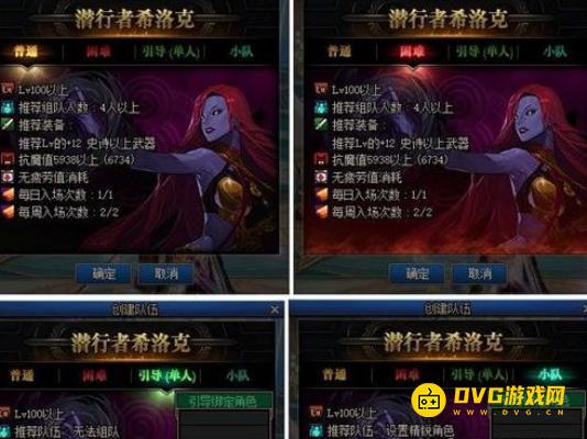 diablofans游戏攻略