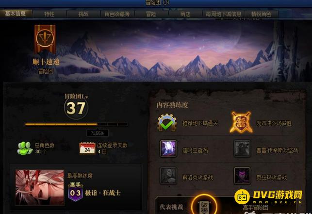 diablofans游戏攻略