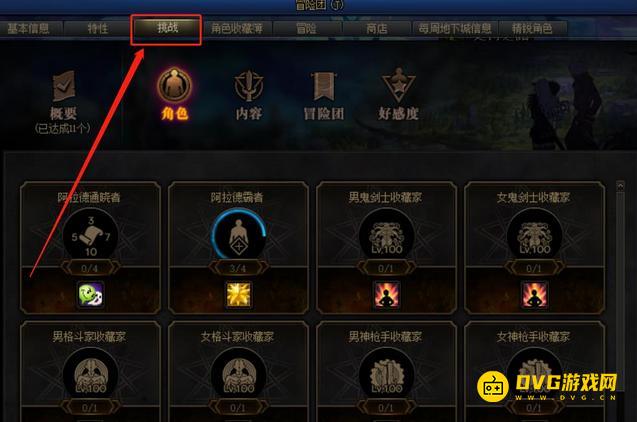 diablofans游戏攻略