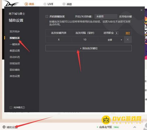 diablofans游戏攻略