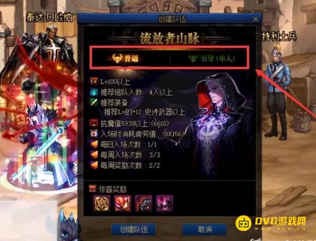 diablofans游戏攻略