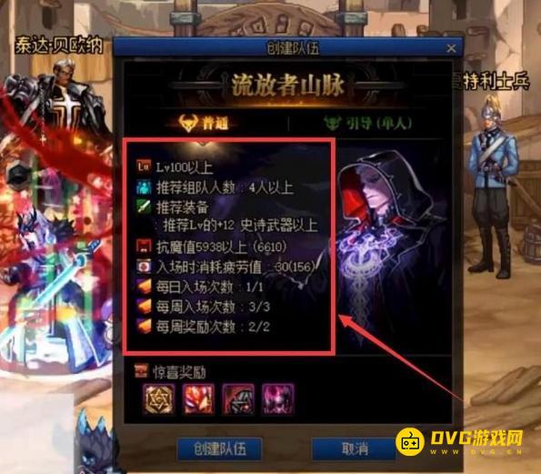 diablofans游戏攻略