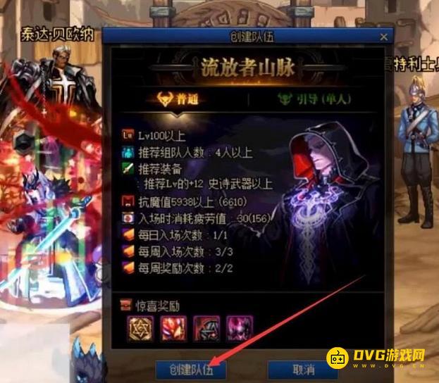 diablofans游戏攻略