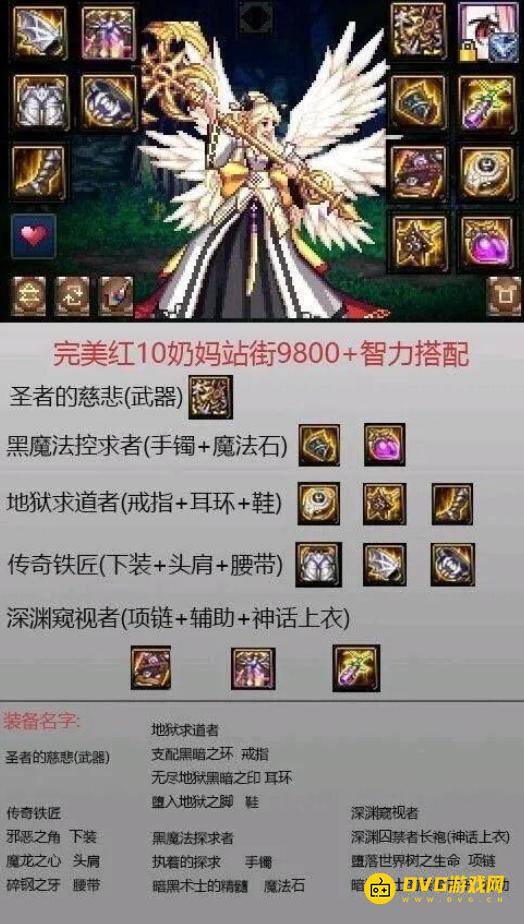 diablofans游戏攻略