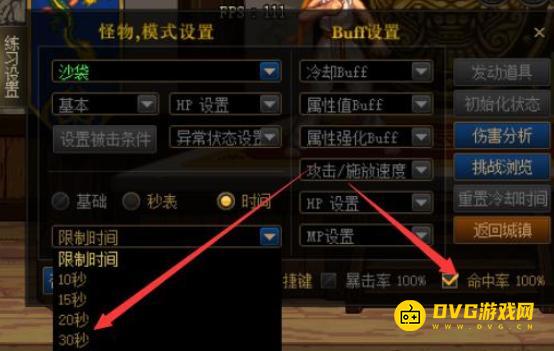 diablofans游戏攻略