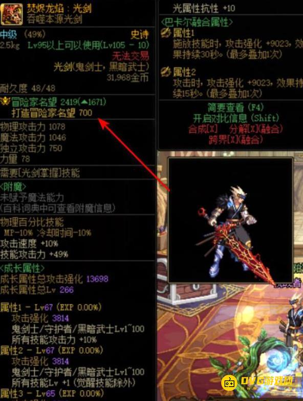 diablofans游戏攻略