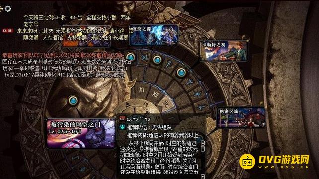 diablofans游戏攻略