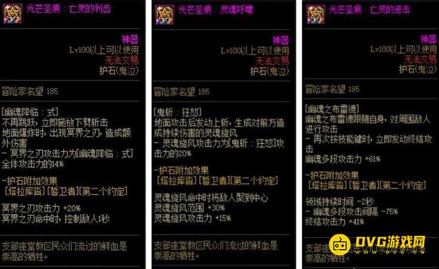diablofans游戏攻略