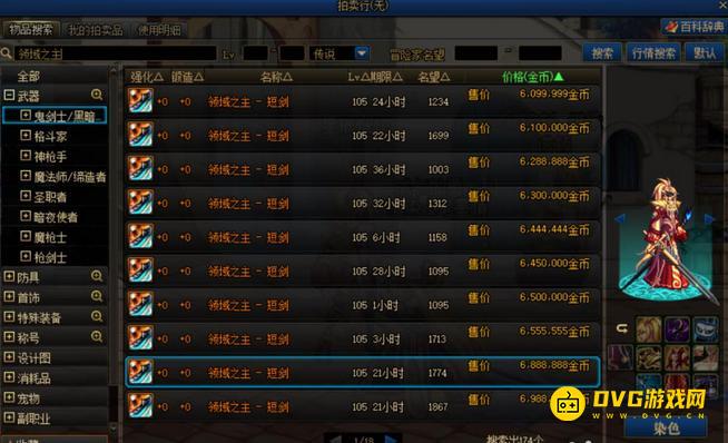 diablofans游戏攻略
