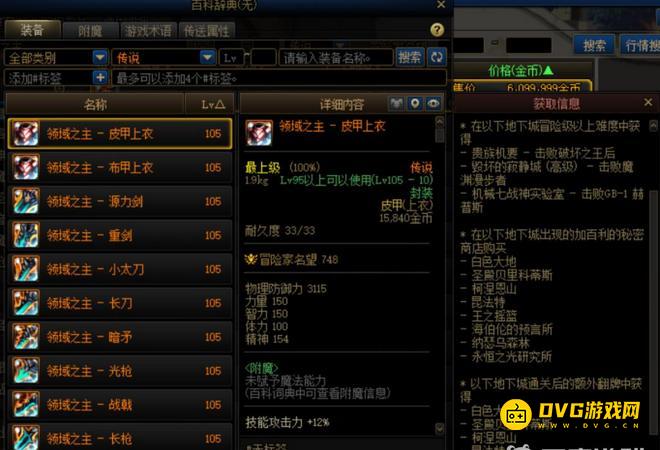 diablofans游戏攻略