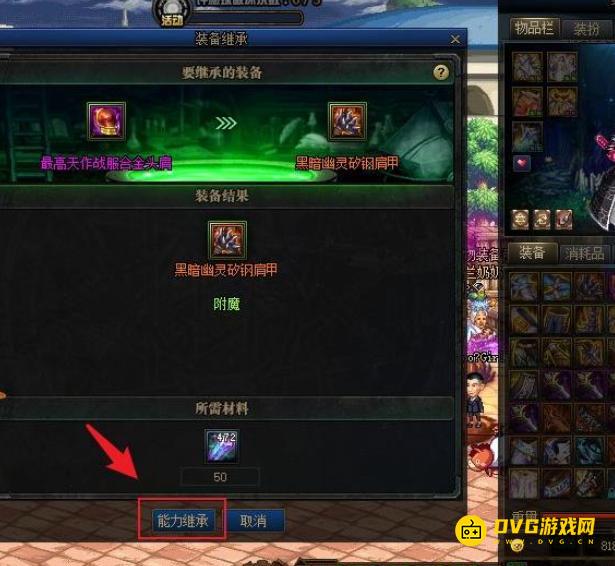diablofans游戏攻略