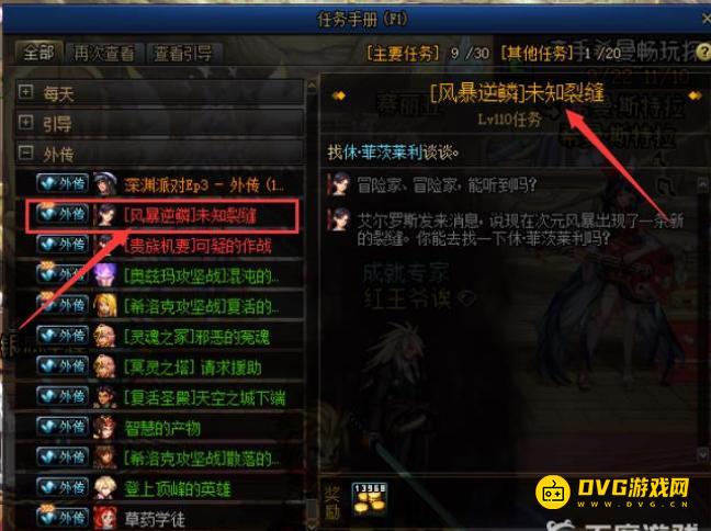 diablofans游戏攻略