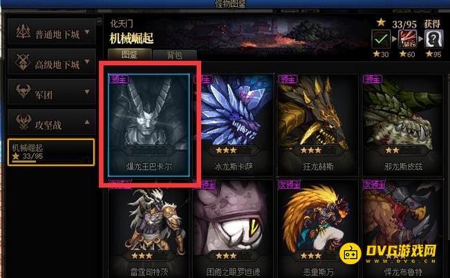 diablofans游戏攻略