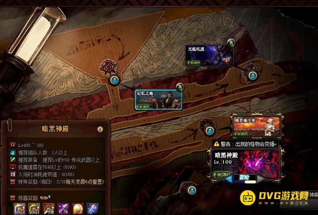 diablofans游戏攻略