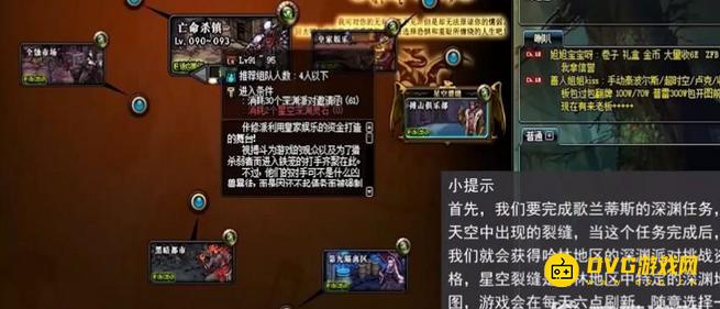 diablofans游戏攻略