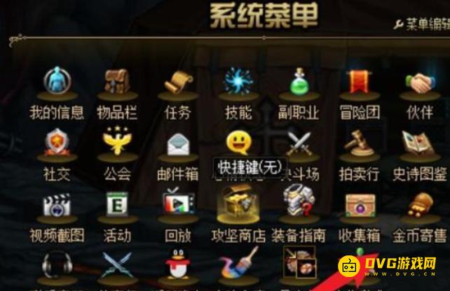 diablofans游戏攻略