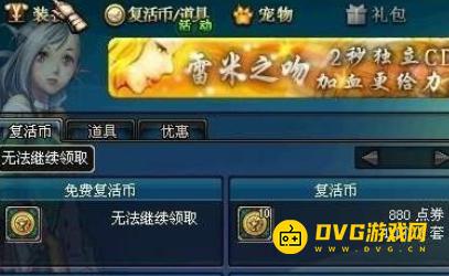 diablofans游戏攻略