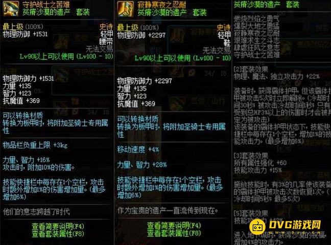 diablofans游戏攻略