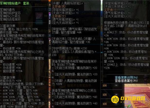 diablofans游戏攻略