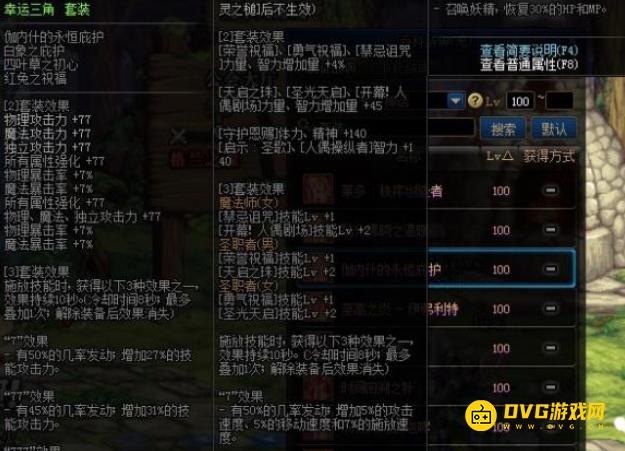 diablofans游戏攻略