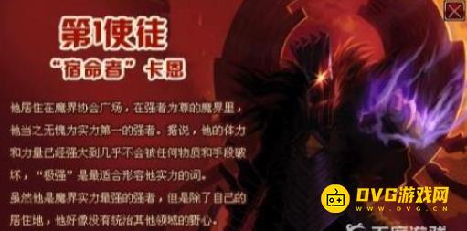 diablofans游戏攻略