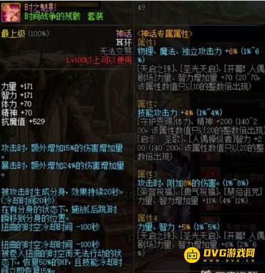 diablofans游戏攻略