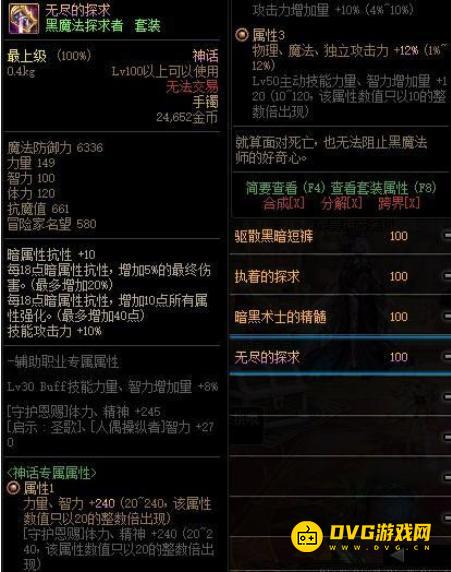 diablofans游戏攻略