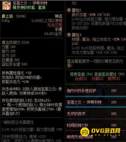 diablofans游戏攻略