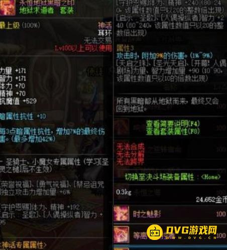 diablofans游戏攻略