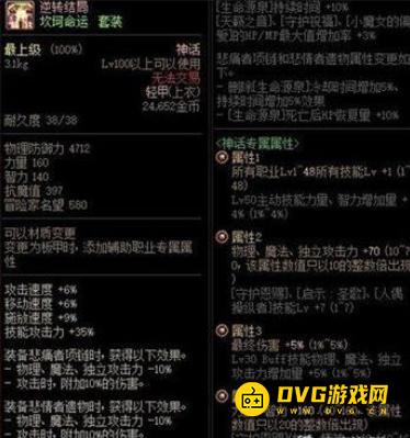 diablofans游戏攻略