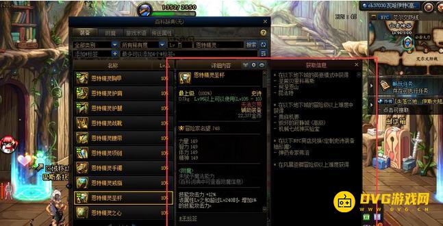 diablofans游戏攻略