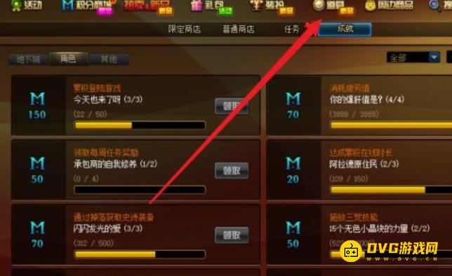 diablofans游戏攻略