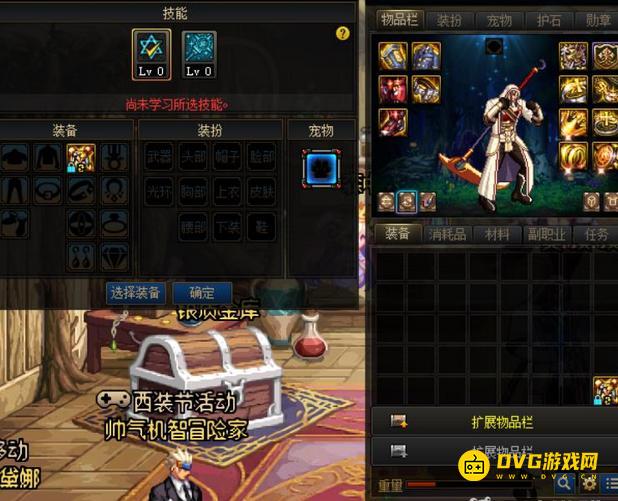 diablofans游戏攻略