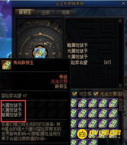diablofans游戏攻略