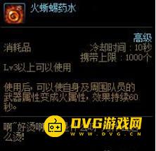 diablofans游戏攻略
