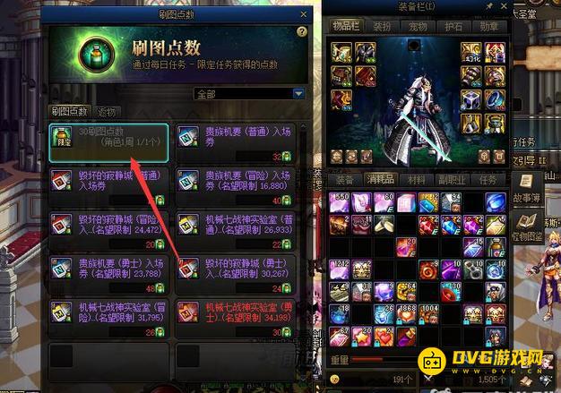 diablofans游戏攻略