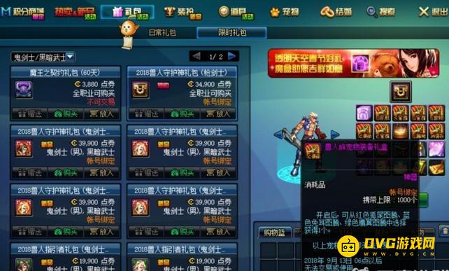 diablofans游戏攻略