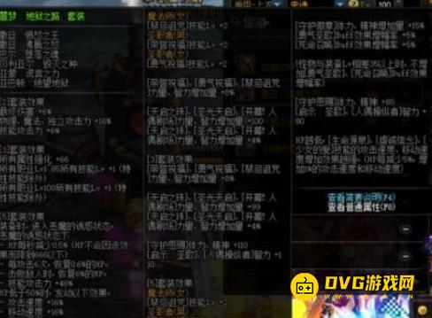 diablofans游戏攻略