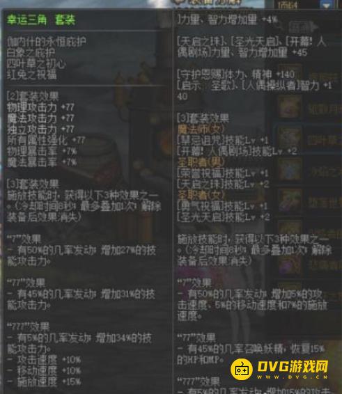 diablofans游戏攻略